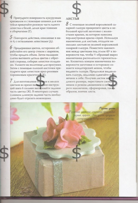 Книжечка с мк по цветам