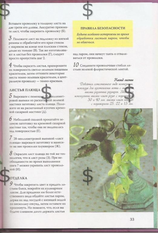 Книжечка с мк по цветам