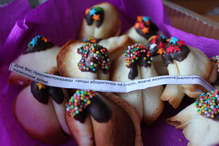 Китайское печенье с пожеланиями!