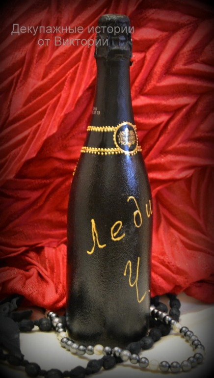 Шампанское "Леди Ч."