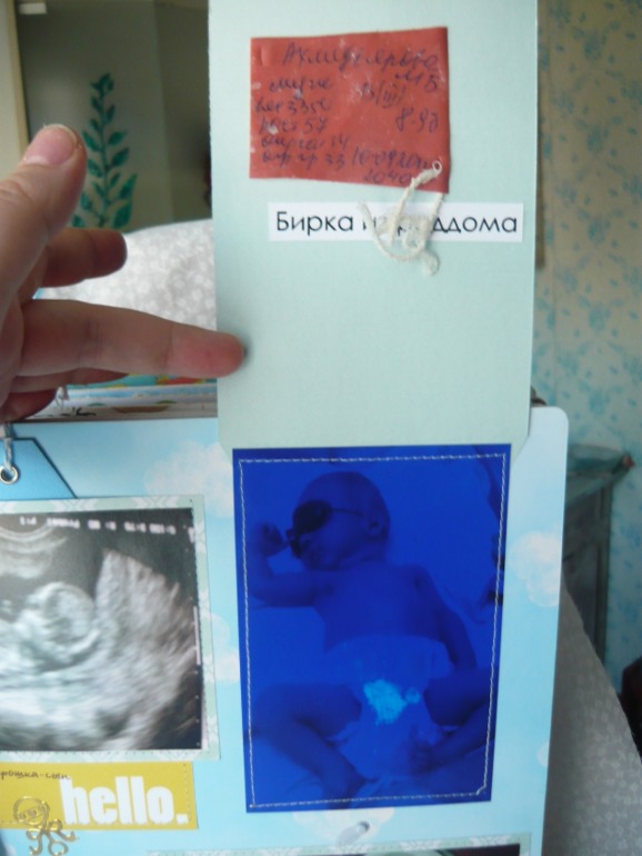 альбом с осликом Иа для мальчика