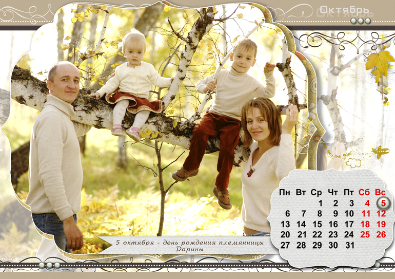 Завершаю тему календарей))) ТЕПЕРЬ - ДОМИК))