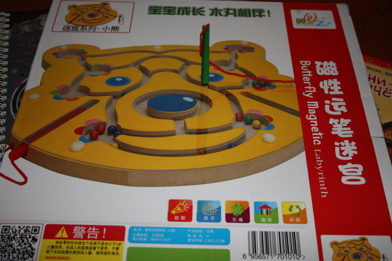 Великолепный подарок