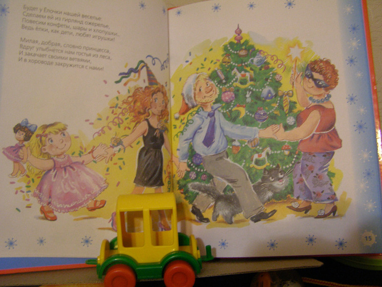 Встречаем зиму, 5