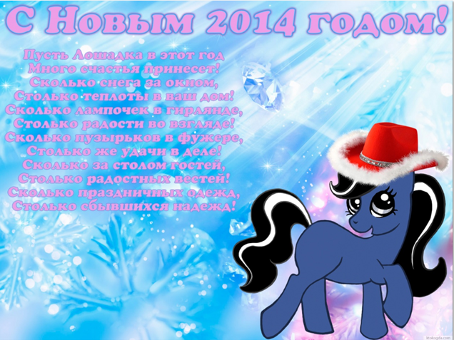 С Новым Годом!!!