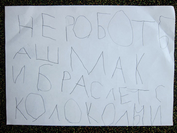 Письмо деду Морозу