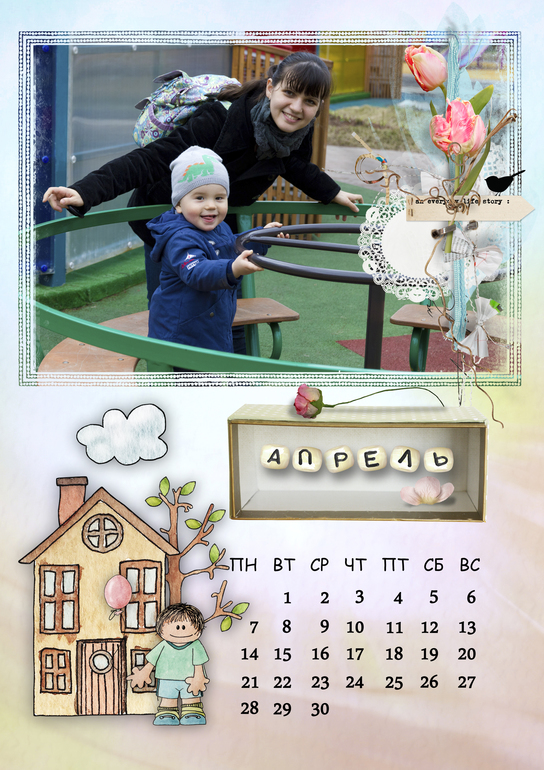 Календарь 2014 год