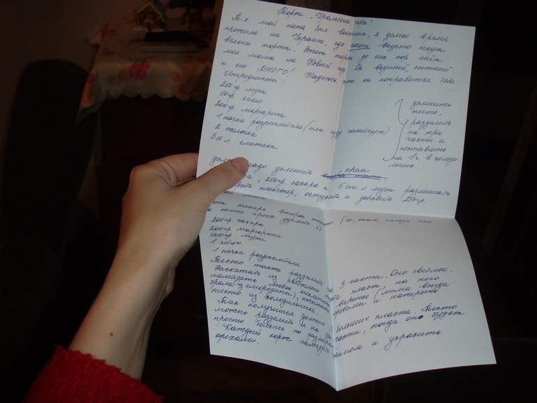 Новогодний обмен открыточками