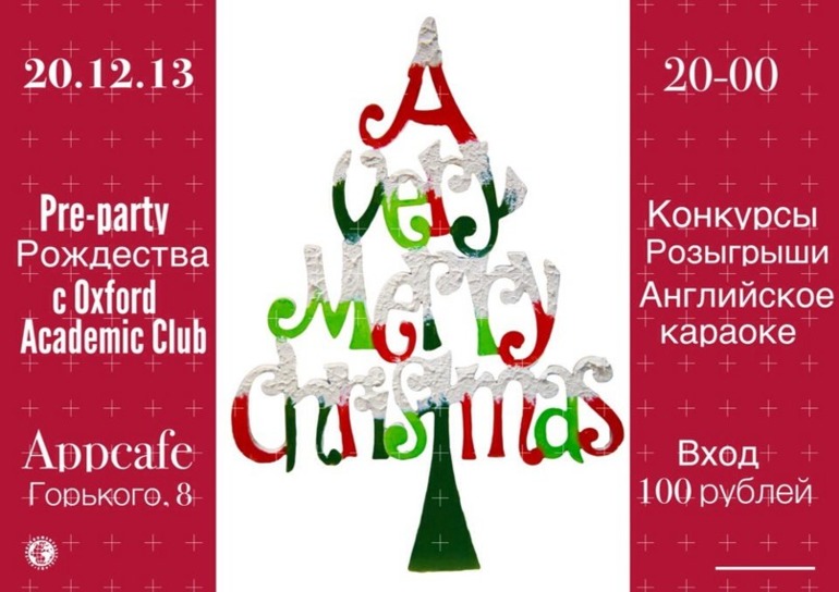 "Новогодняя лаборатория" в Appcafe и еще кое-что