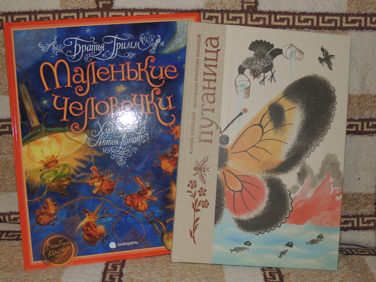 Благодарственный пост.