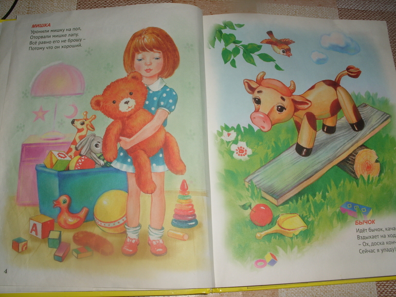 Любимая "Таня" А. Барто