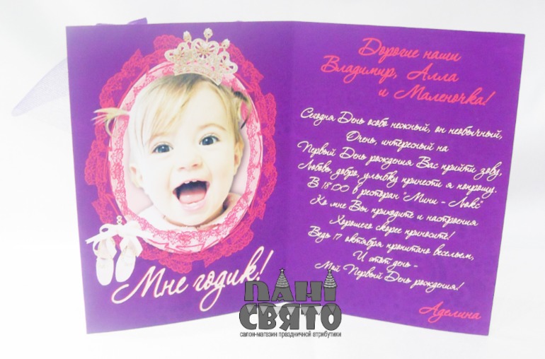 Набор праздничной атрибутики для Первого Дня рождения девочки "Балерина"