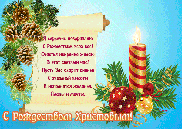 С Рождеством Хростовым!