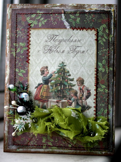 Новогодняя открытка