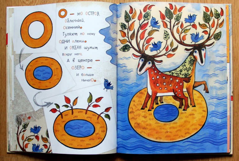 Подарочки :) "Азбука превращений" Дарьи Герасимовой