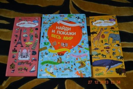 Еще несколько книг в подарок для нашего разбойника