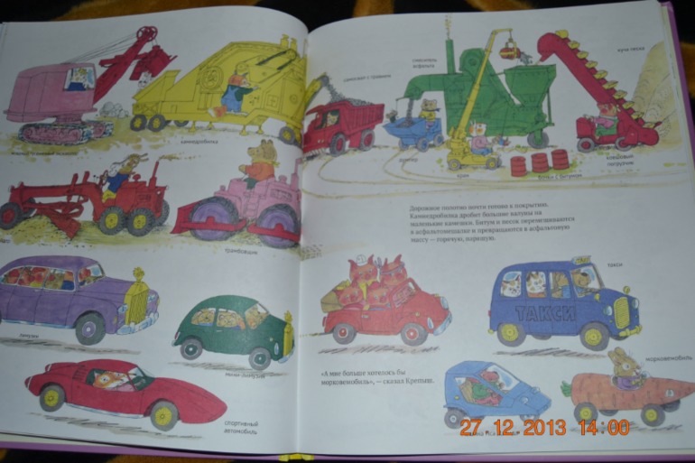 Еще несколько книг в подарок для нашего разбойника