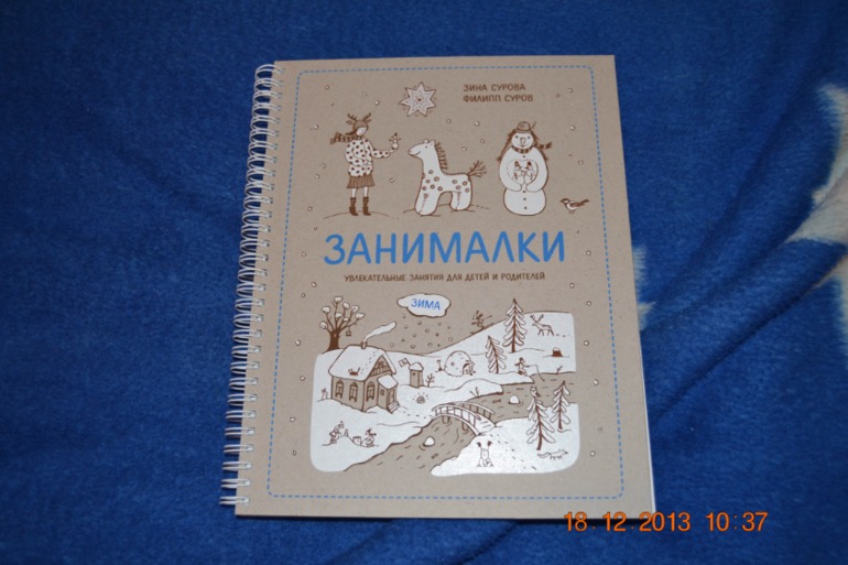 Еще пополнение