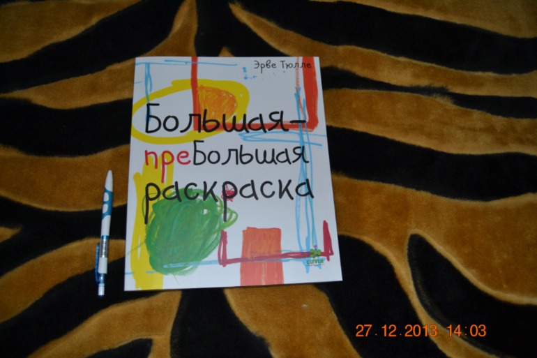 Еще несколько книг в подарок для нашего разбойника