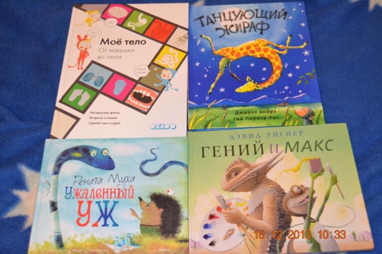 Еще пополнение