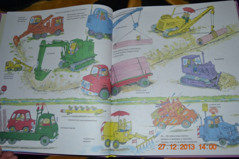 Еще несколько книг в подарок для нашего разбойника