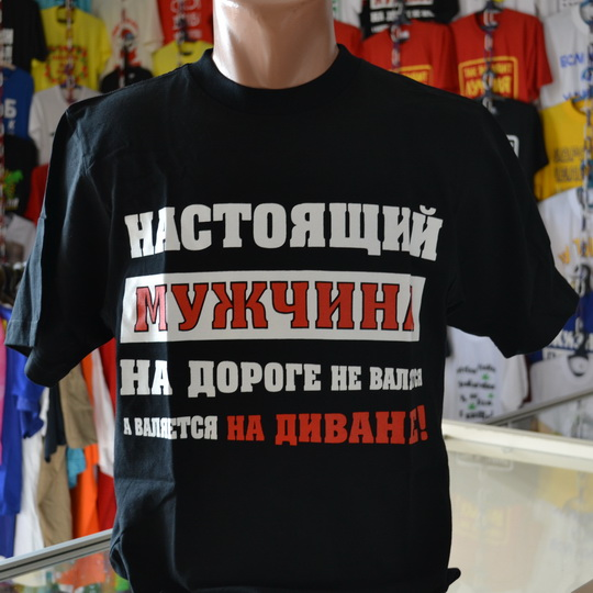 Футболки С Прикольными Надписями Парню