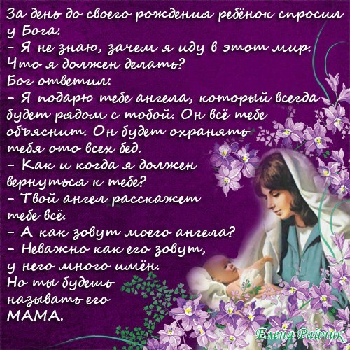 Поздравления с днем рождения сестру с рождением дочки Поздравления с днем рождения сестру с рождением дочки