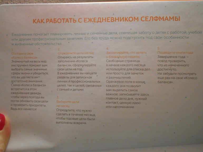 Конкурс ежедневников младшего школьника Конкурс ежедневников младшего школьника