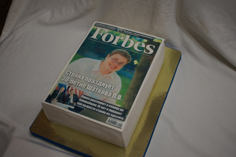 Форбс.