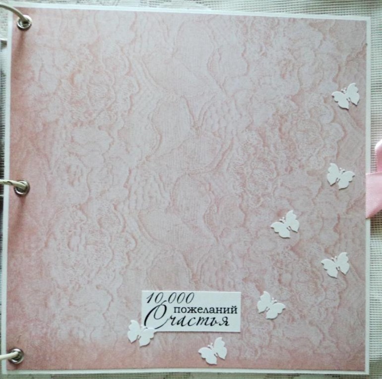 Книга пожеланий для Златы