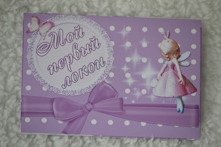 Фиолетовый набор для маленькой принцессы!