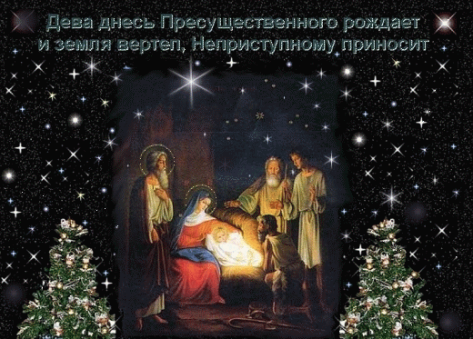 С наступающим Рождеством!