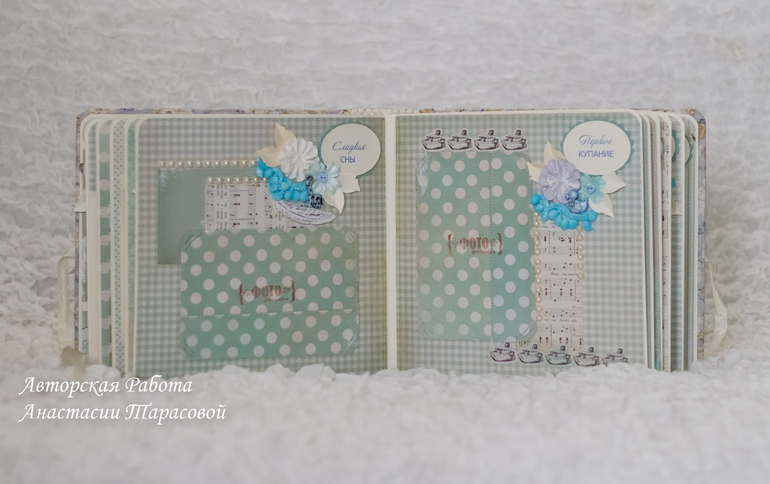 Альбом для маленького Мишеньки.