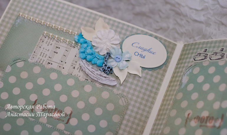 Альбом для маленького Мишеньки.