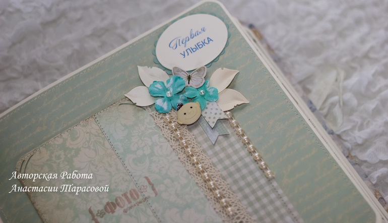 Альбом для маленького Мишеньки.