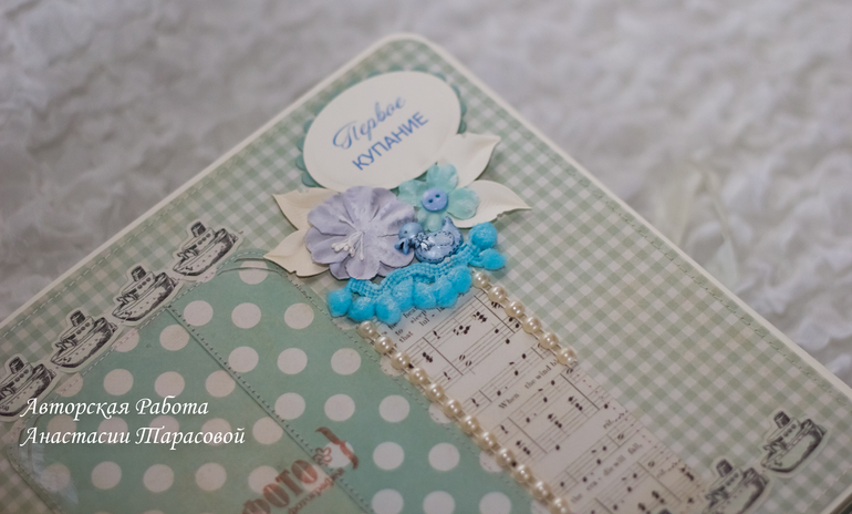 Альбом для маленького Мишеньки.