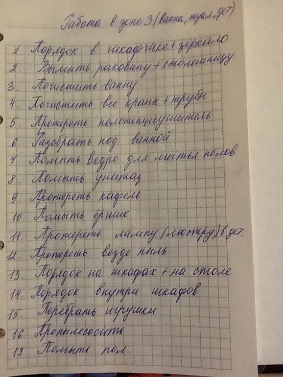 Взлёт 69, день 19