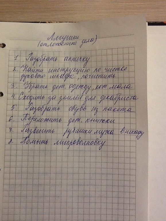 Взлёт 69, день 11