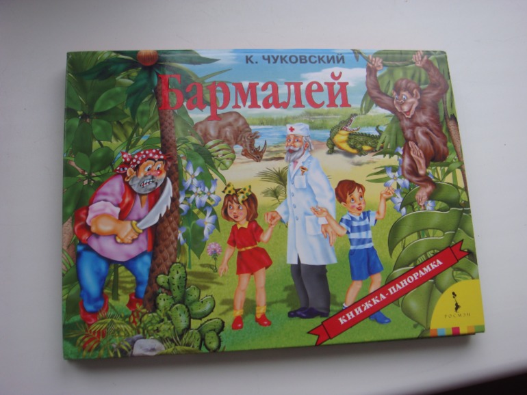 Поменяю книги 1-5 лет