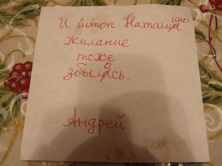 Взлёт 69. день 21