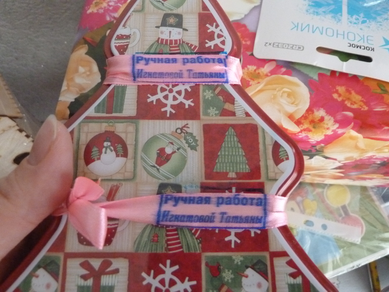 Весна к Новому году