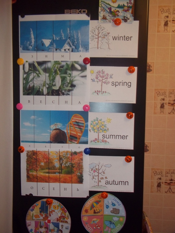 ТН Время День 4 - Поры года