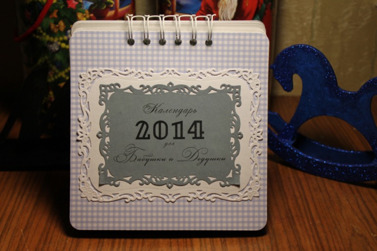 Календарь для бабушки и дедушки