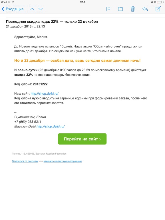 Товары для рукоделия. Только 22 декабря скидка 22%