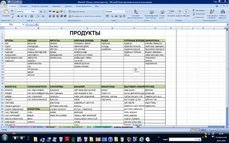 Взлёт 69 день 23