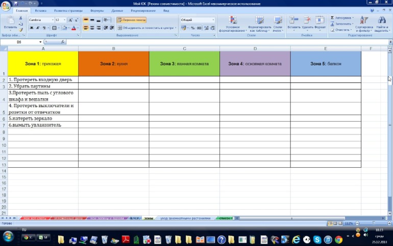 Взлёт 69 день 17
