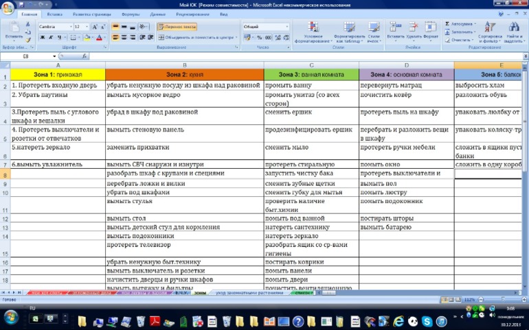 Взлёт 69 день 20