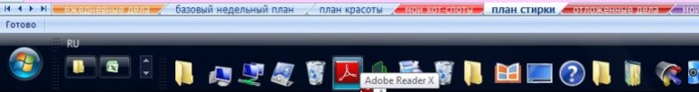 Взлёт 69 день 23