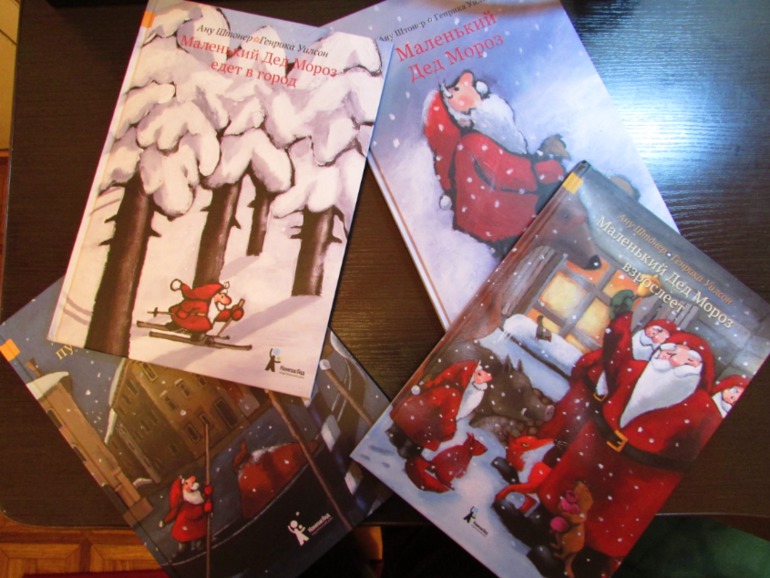 Наши зимние книжечки