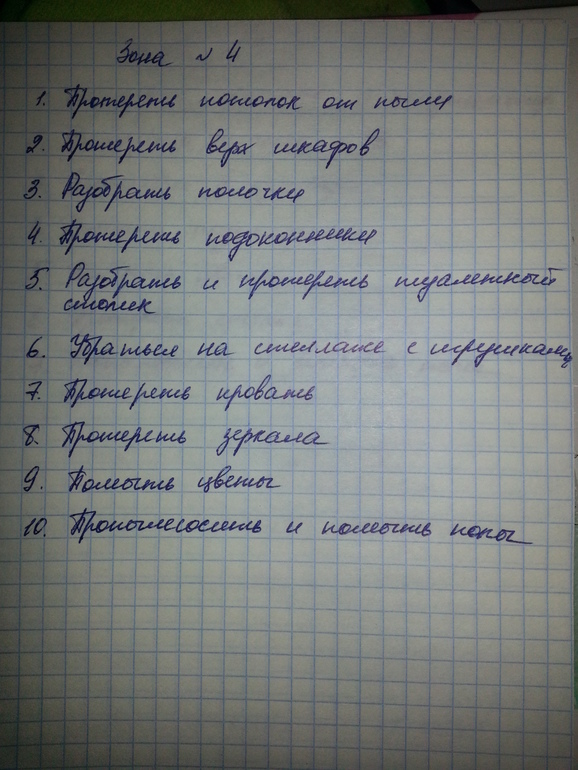 Взлет 69. День 20